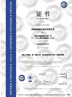 TUV Certificate