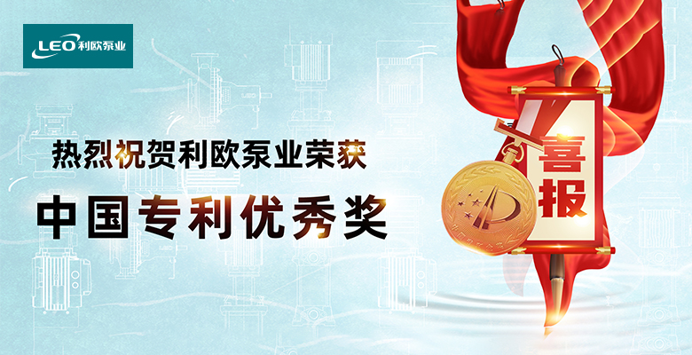 骄傲！中国专利优秀奖！