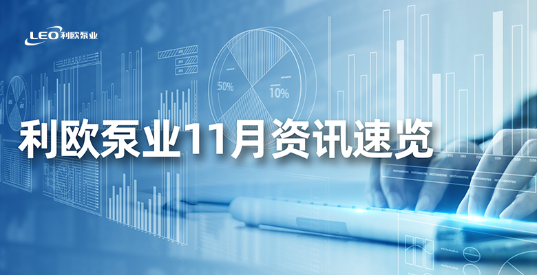 利欧月读 | 蝉联浙江省AAA级守合同重信用企业荣誉称号
